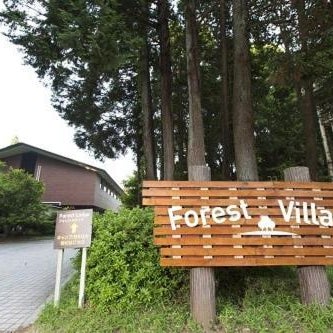 Showa no Mori Forest Lodge