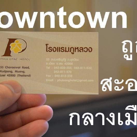Phu Luang Hotel