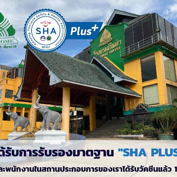 INNCOME HOTEL CHIANGRAI Thumbnail