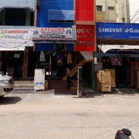 APPANNA REST HOUSE
