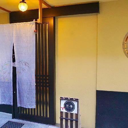 Shiori-an Guest House