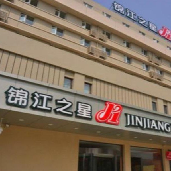 Jinjiang Inn Qingdao Chongqing South Road Maidelong Branch Thumbnail