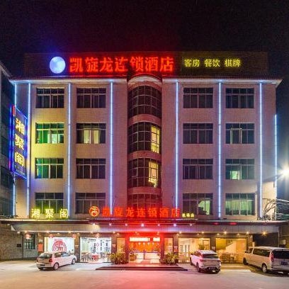 Kaiserdom Hotel Baiyun Airport-24-hour Airport-Free shuttle bus Thumbnail