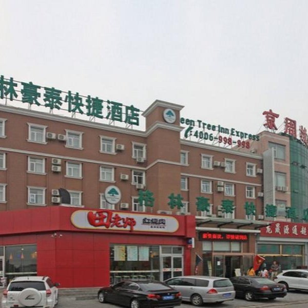 Greentree Inn Beijing Fangshan Liangxiang Suzhuang Express Hotel Thumbnail