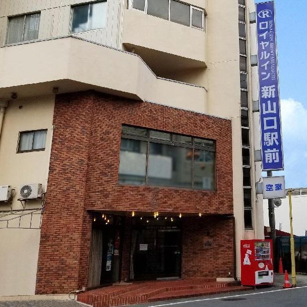 Royal Inn Shin-Yamaguchi Ekimae