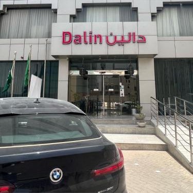 Dalin دالين Thumbnail