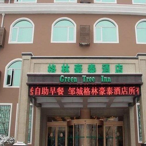GreenTree Inn Shandong Jining Zoucheng East Kuangjian Road Business Hotel Thumbnail