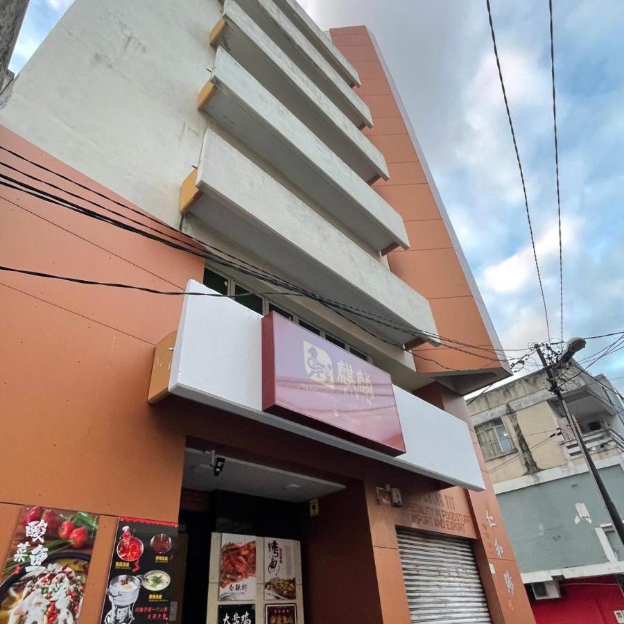 Kirin Guesthouse and Restaurant Thumbnail