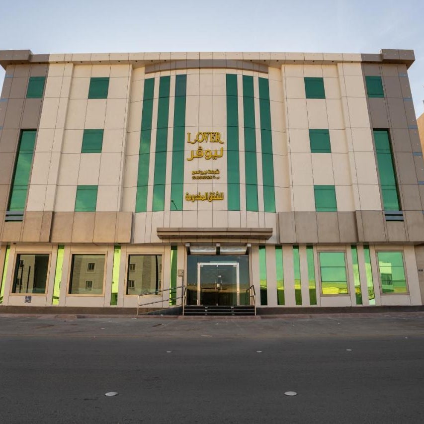 ليوڤر للشقق المخدومة Thumbnail