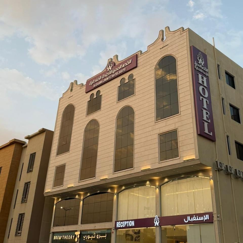 القصر المميز للأجنحه الفندقيه المعالي Thumbnail