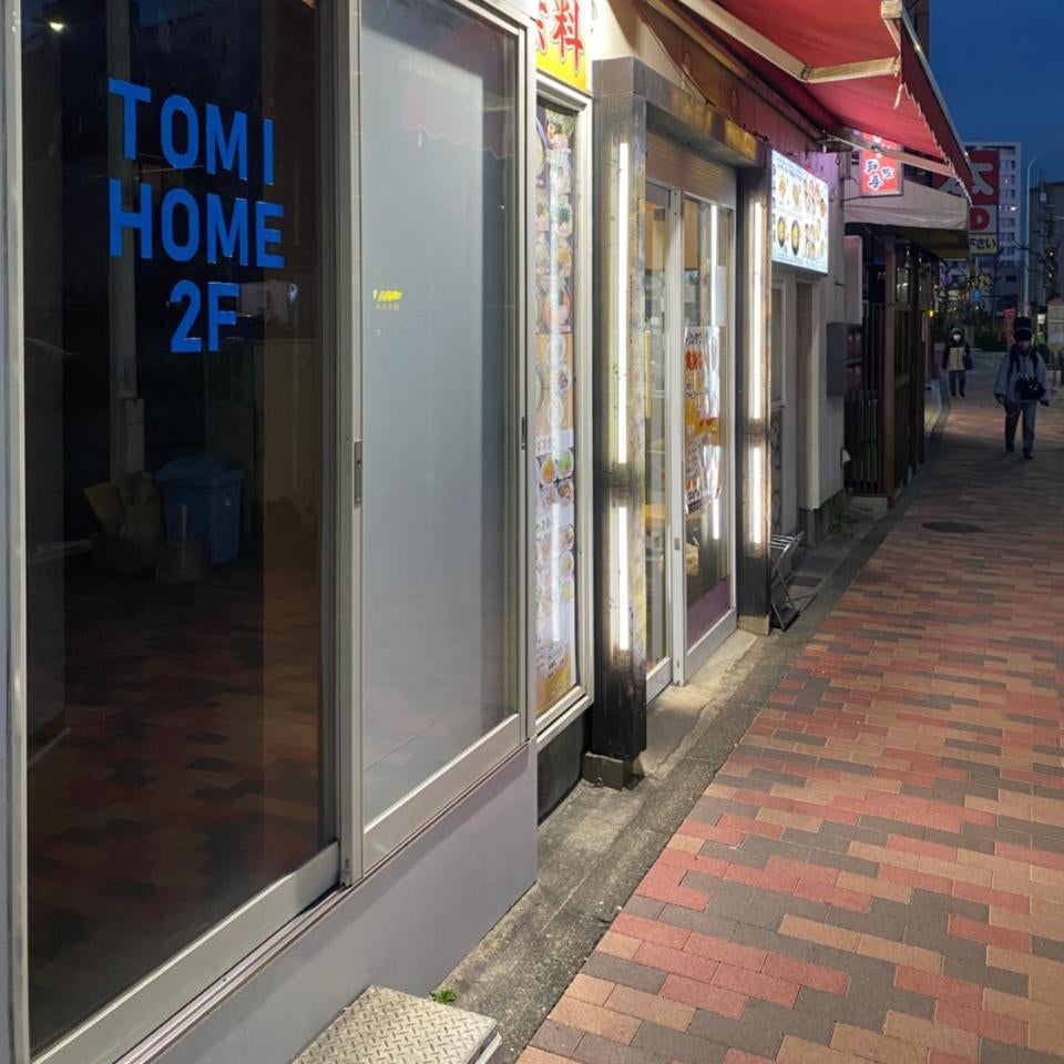 Uhome Tomi Home 2F