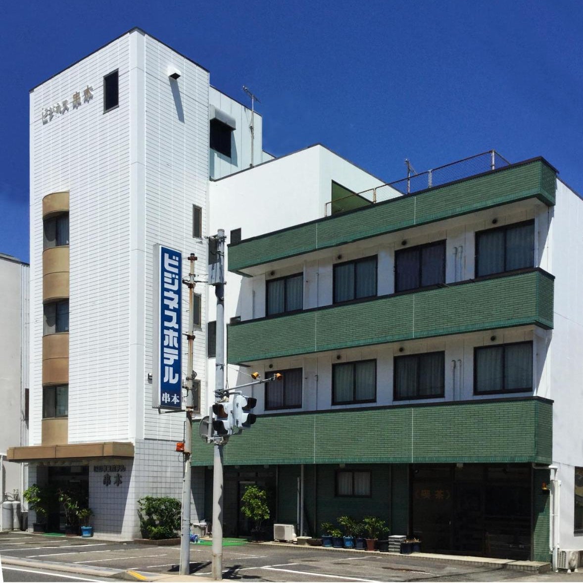 ビジネスホテル串本本店