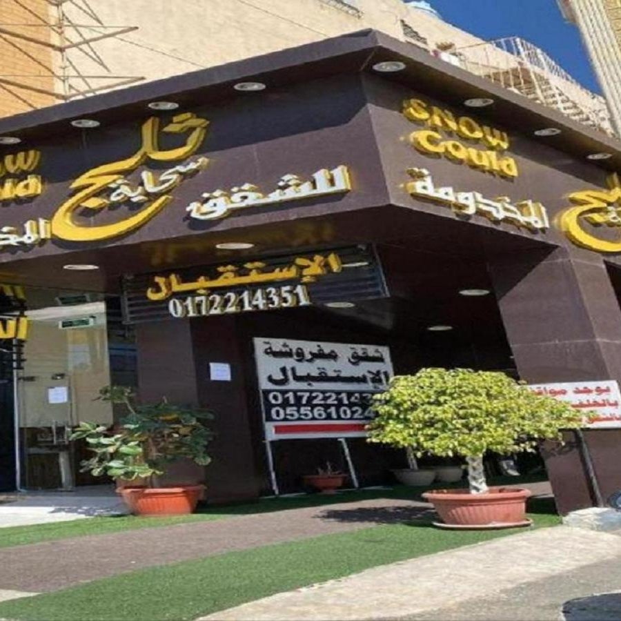 SNOW CLOUD Apartment Thumbnail