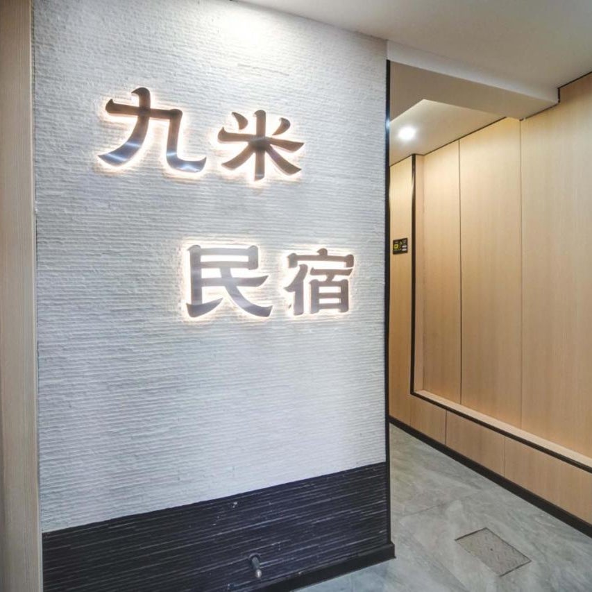 Jiumi Hutong Homestay Thumbnail