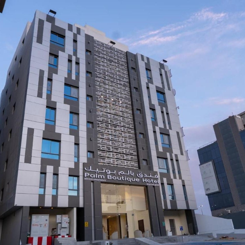 بالم بوتيك النهضة Thumbnail