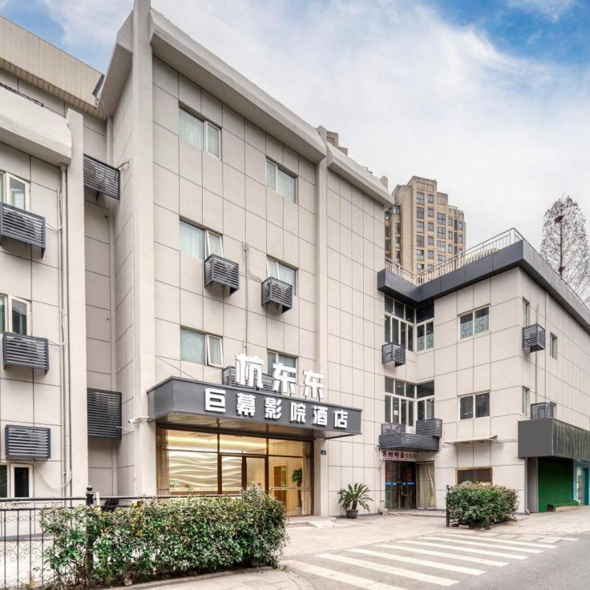 The Screen Hotel Hangzhou East St ation-Zhanongkou Metro