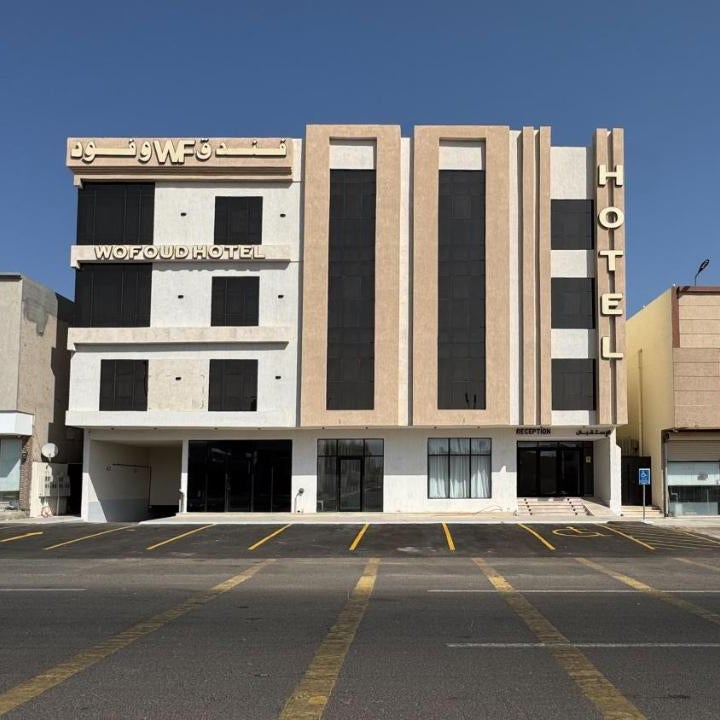 فندق وفود فرع المدينة