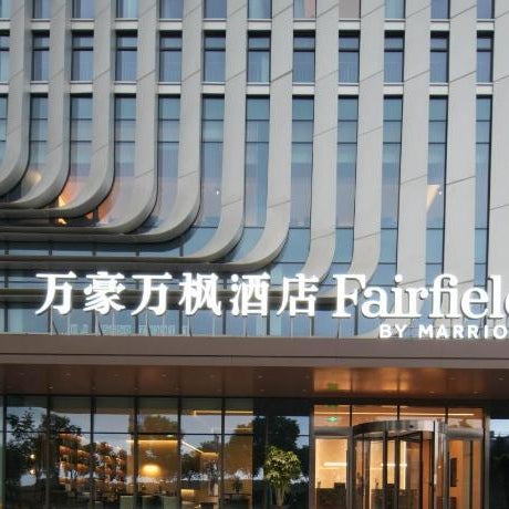 Fairfield by Marriott Shanghai Qingpu