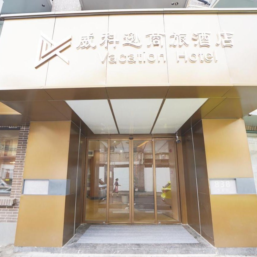 Vacation Business Travel Hotel Shanghai 威科逊商旅酒店
