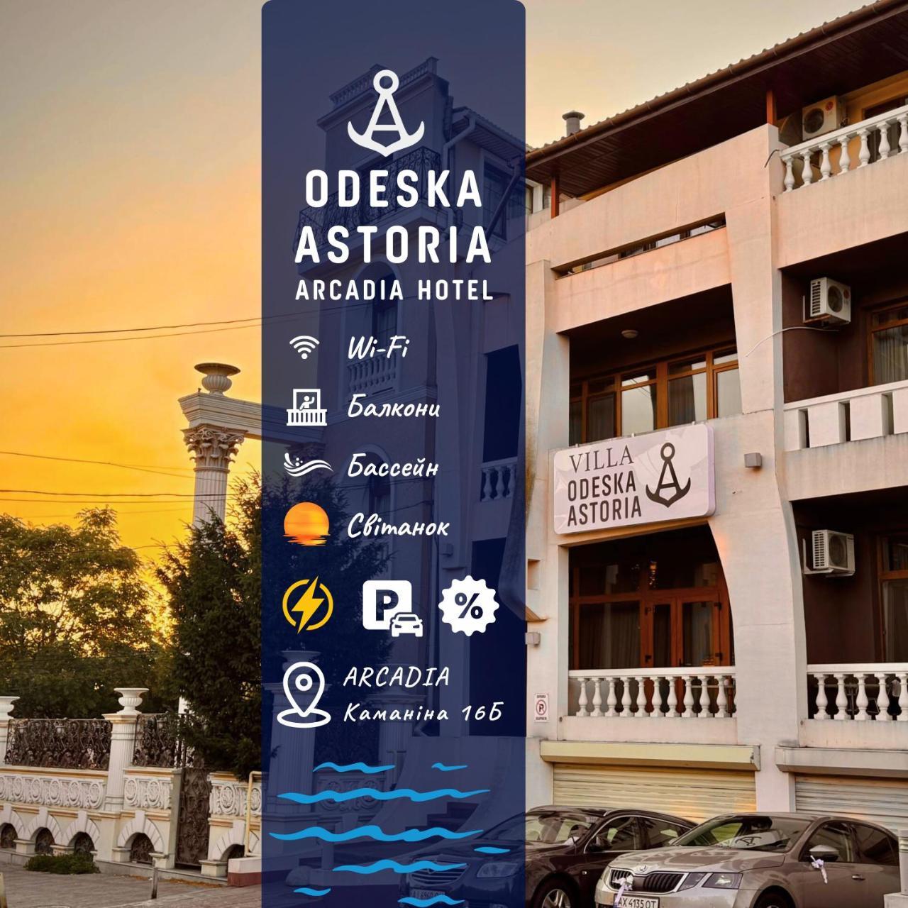 Odeska Astoria Arcadia Hotel Thumbnail