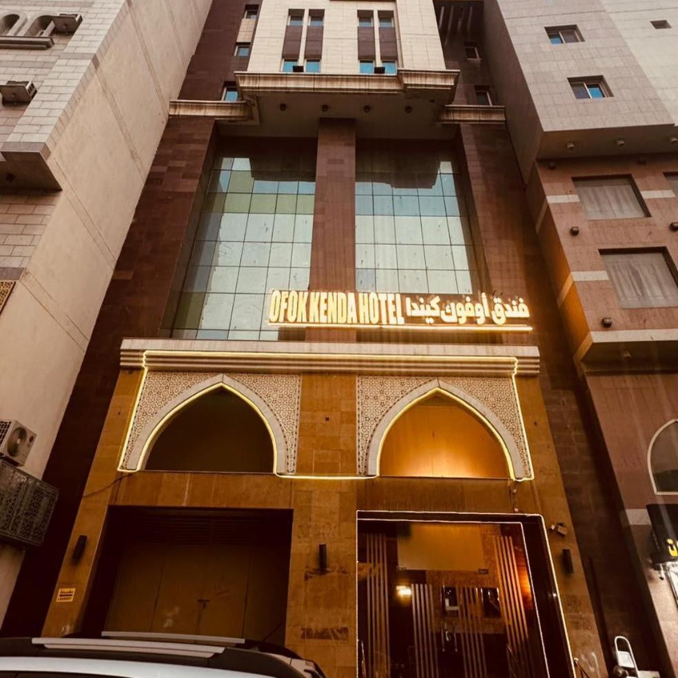 فندق أوفوك كيندا - ofok kenda hotel