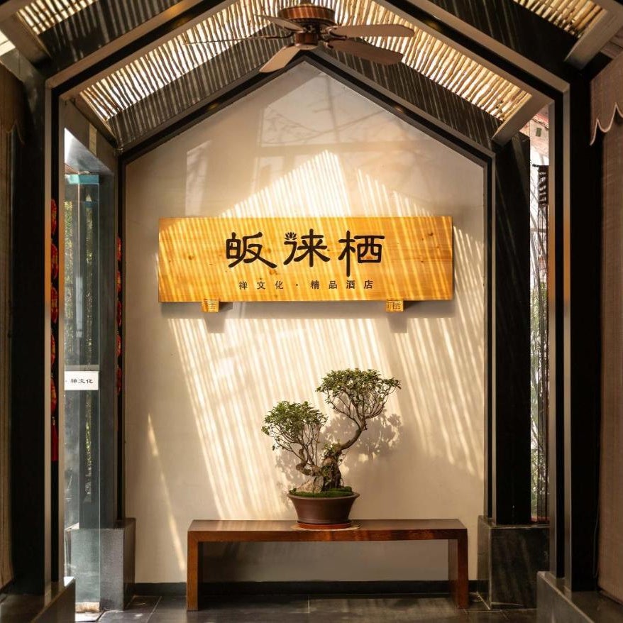 Guilaiqi Boutique Hotel (Chengdu Chunxi Road Xinnanmen Subway Station Branch)