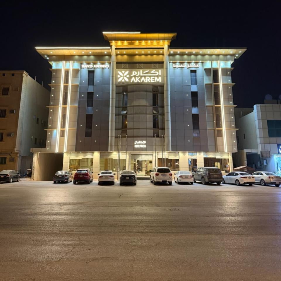 شركة اكارم للشقق المخدومة