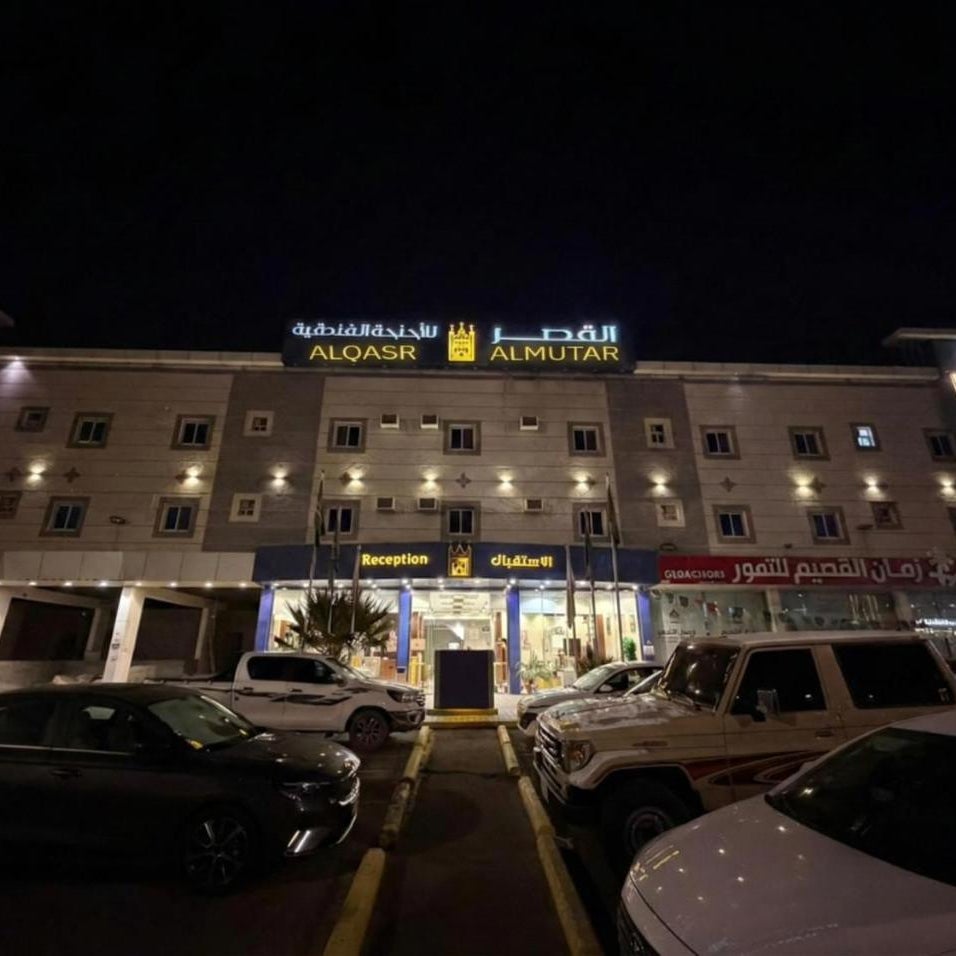 Alqasr Almutar Hotel Thumbnail