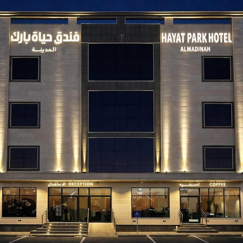 فندق حياة بارك المدينة