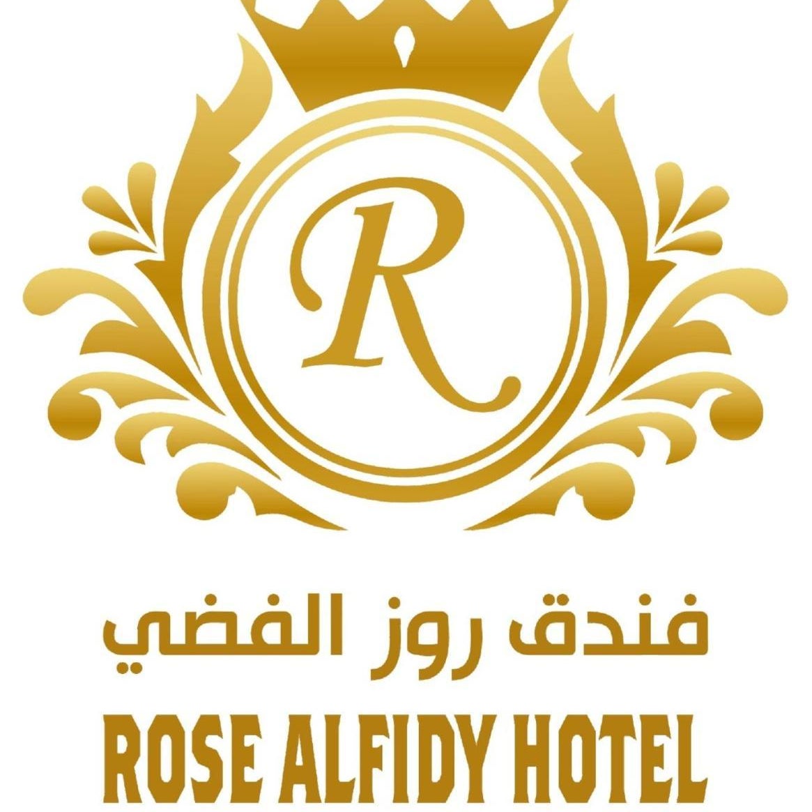 فندق روز الفضي Hotel Rose Alfidy