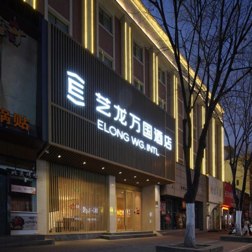 ELONG WG INTL Hotel Jinan Baotu Spring Branch