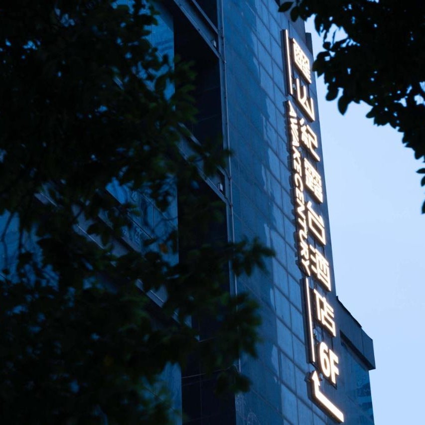 Awake Century Terrace Hotel（IFS Guojin Center Store, Wuyi Square, Changsha）
