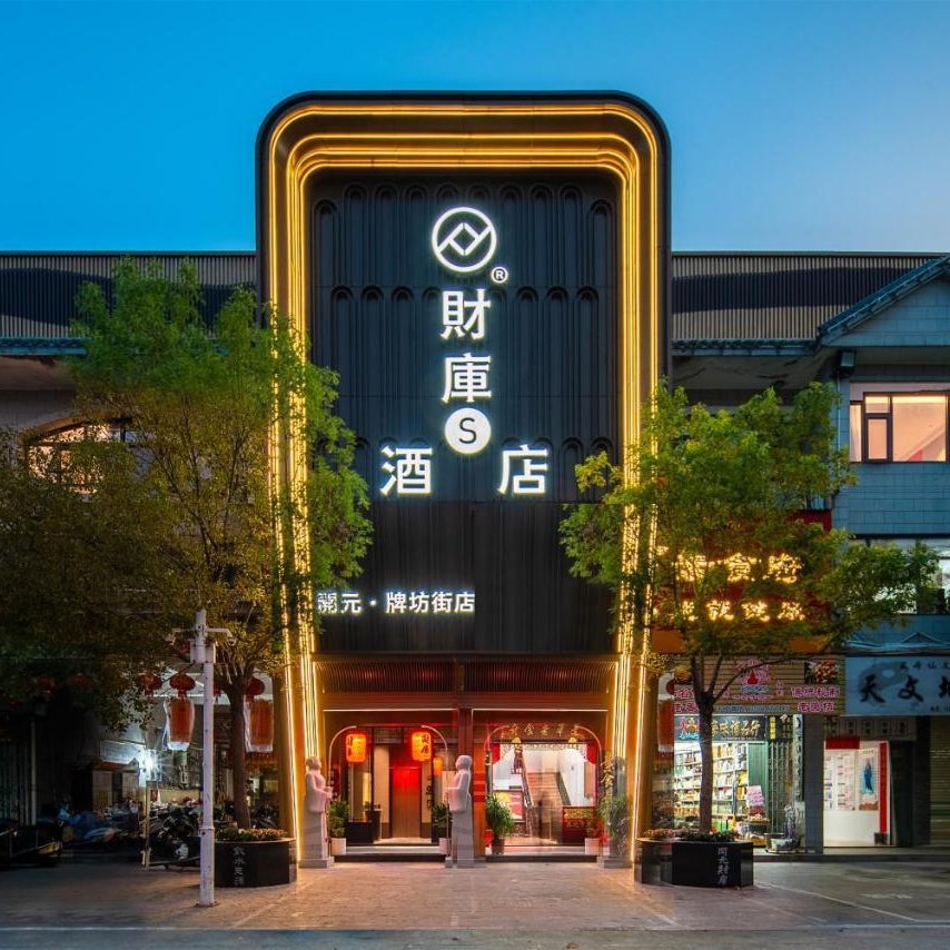 FUORTUNE S Hotel-Chaozhou Kaiyuan Temple Branch