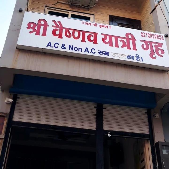 Shree Vaishnav Yatri Grah Near Mahakaleshwar Temple