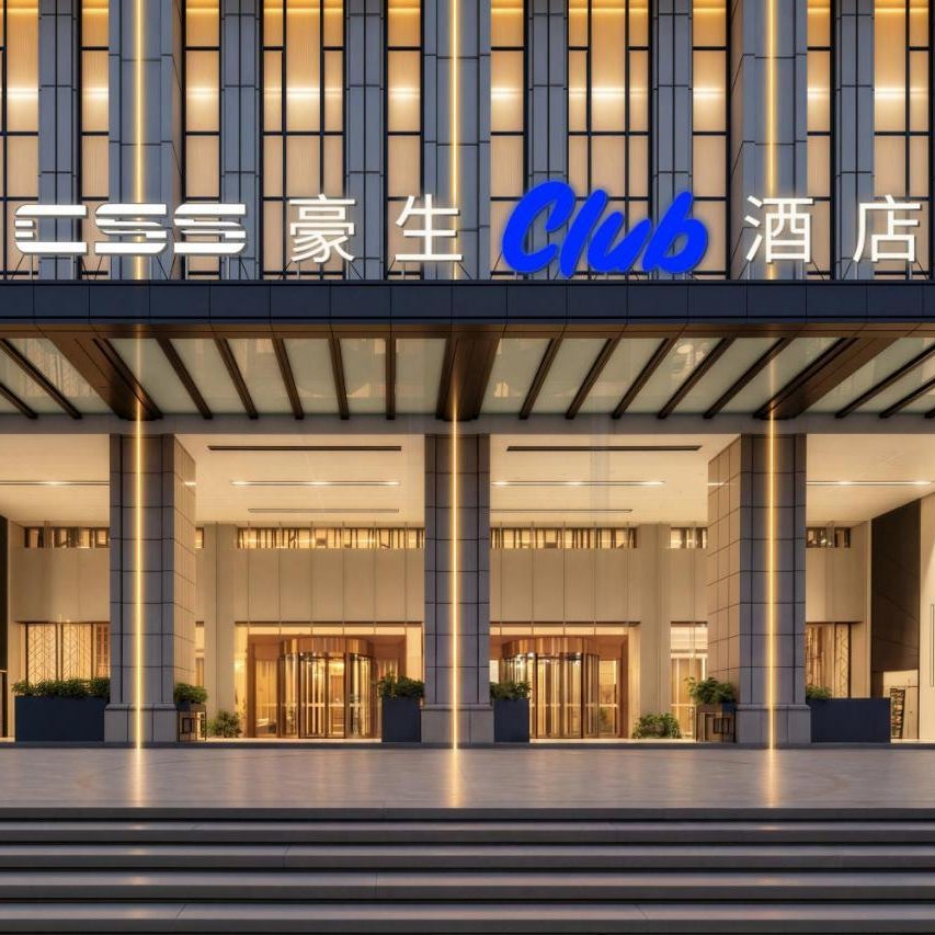 长沙CSS豪生Club江景酒店Howard Johnson Club CSS