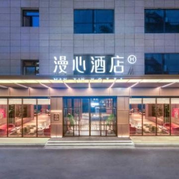 Manxin Hotel Xian Bell Tower