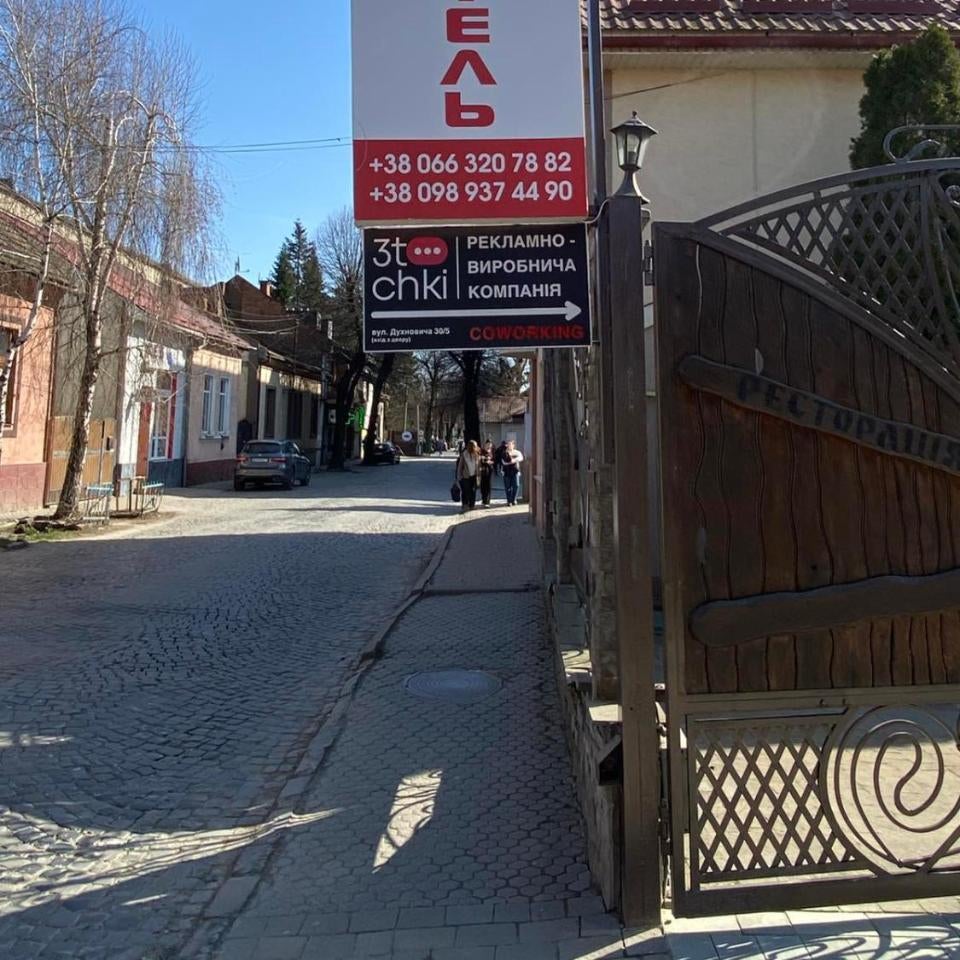 Готель Даніель