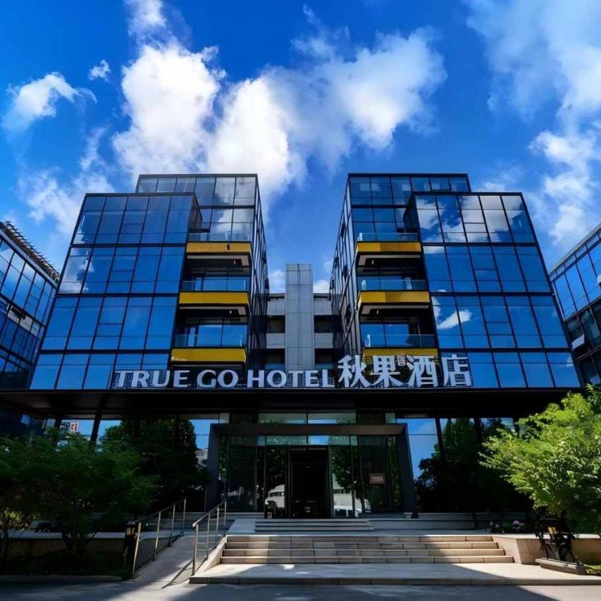 秋果酒店北京首都国际机场南法信地铁站店