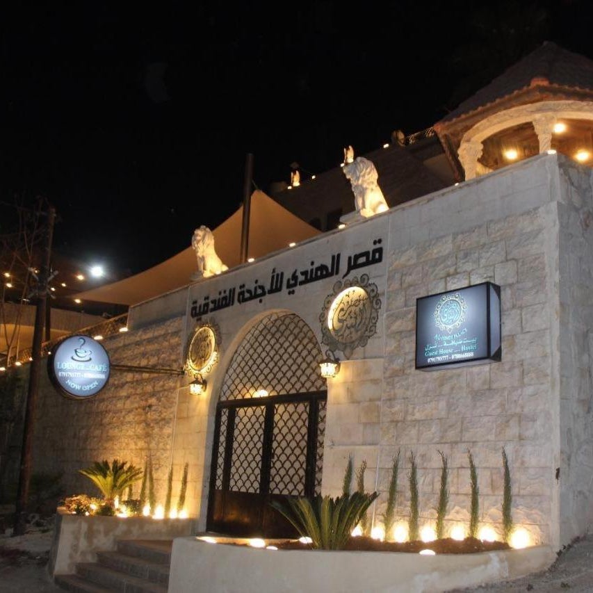 قصر الهندي - Al Hindi Palace
