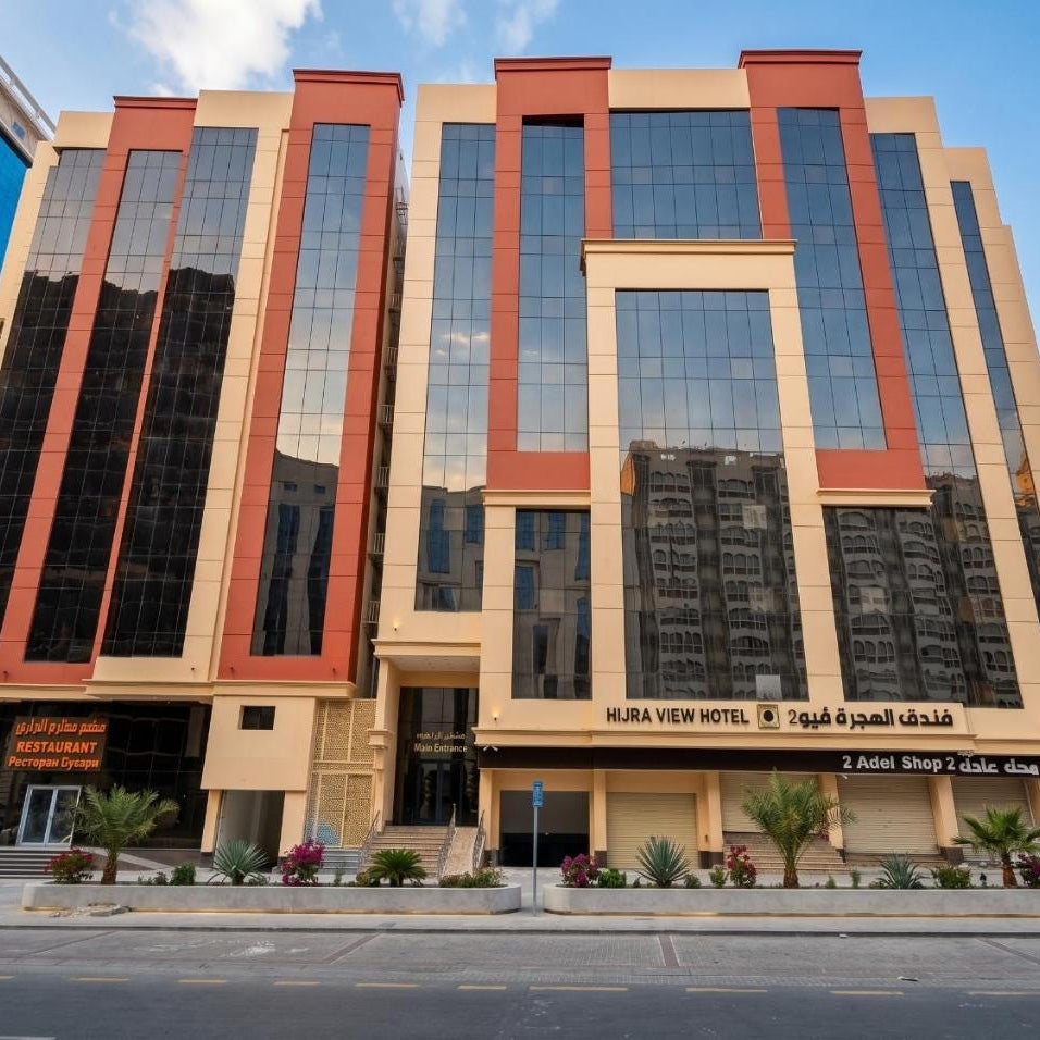 Alhijra View 2 - فندق الهجرة فيو 2