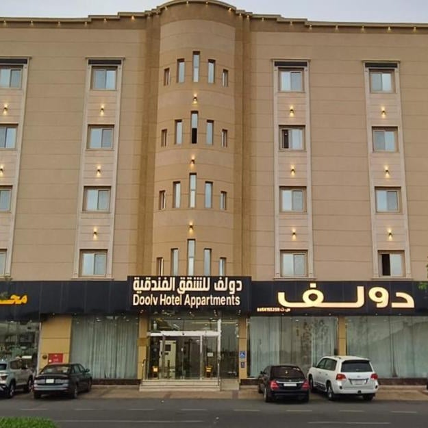 دولف للشقق الفندقية حي المصيف