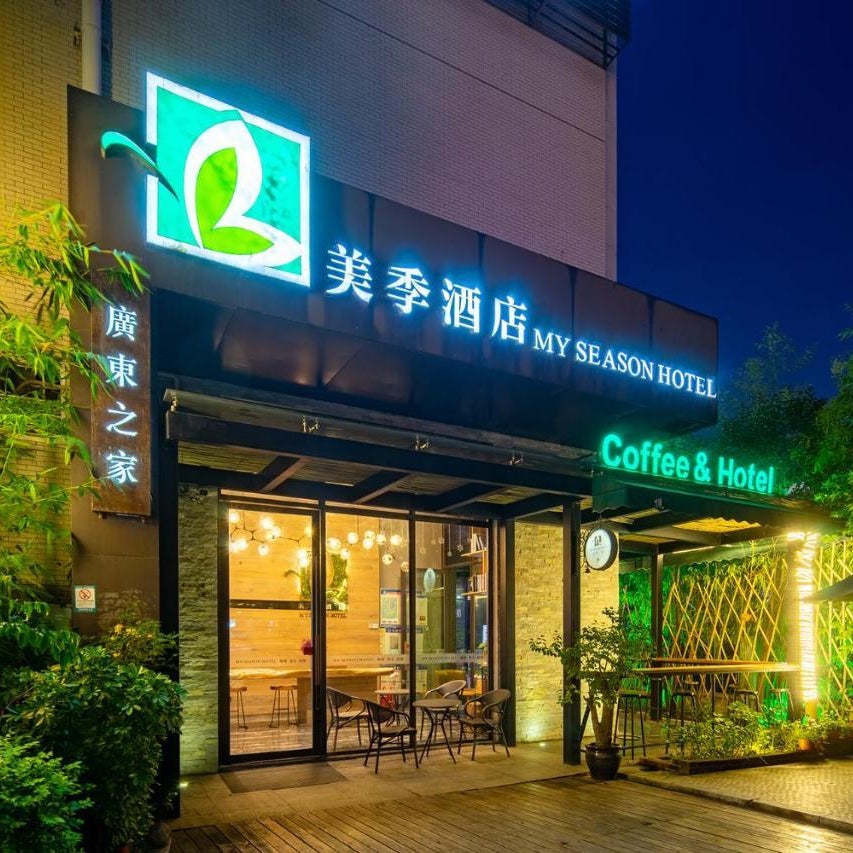 美季酒店张家界天门山国家森林公园店