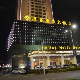Hui Fu Jinling Hotel Thumbnail