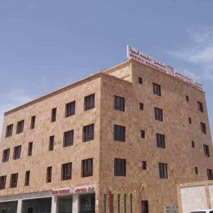 MY HOTEL Nizwa Residence Hotel Apartments نزوى ريزيدنس للشقق الفندقيه Thumbnail