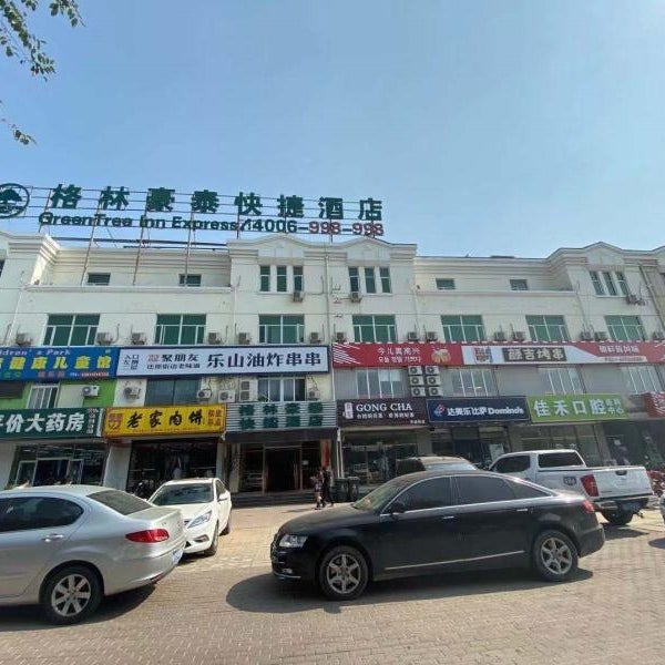 GreenTree Inn Beijing Changping Tiantongyuan East Taipingzhuang Road Express Hotel Thumbnail