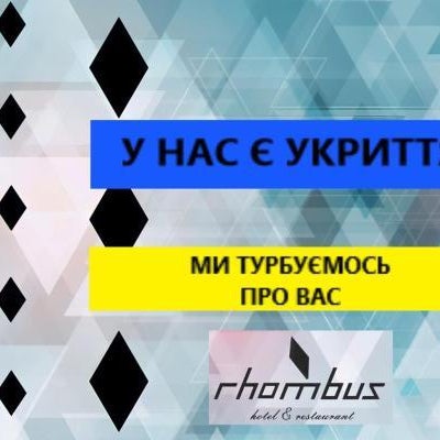Rhombus Hotel Thumbnail