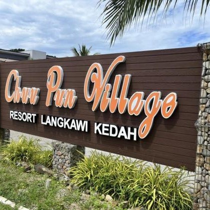 Chuu Pun Village Resort Thumbnail