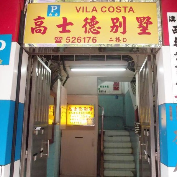 Villa Costa Thumbnail