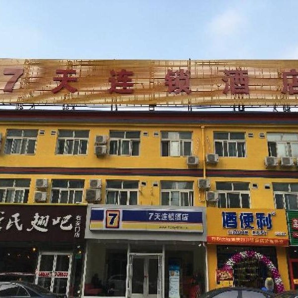 7 Days Inn Beijing South Railway Station Thumbnail