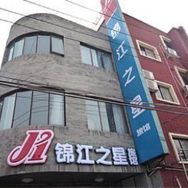 Jinjiang Inn Beijing Hepingmen Branch Thumbnail